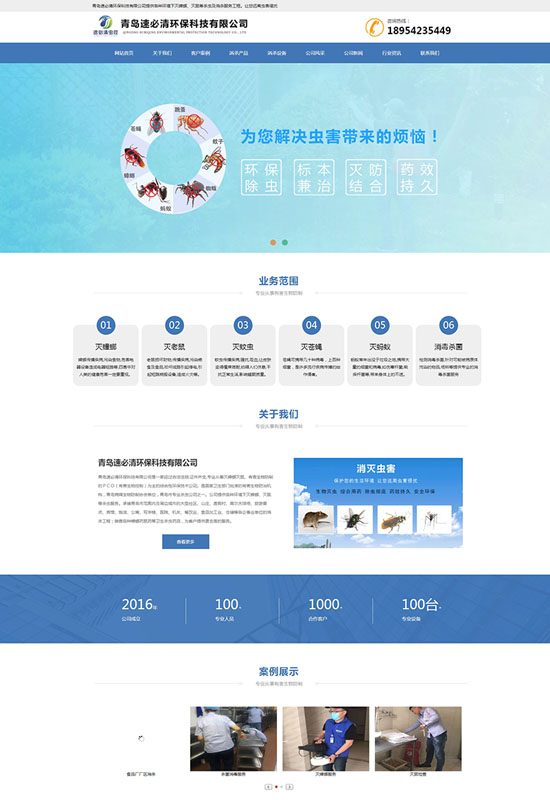 青島速必清環(huán)?？萍加邢薰? /><p>青島速必清環(huán)保科技有限公司</p></a></dt>
				</dl>
			
				<dl>
					<dt class=